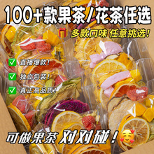 水果茶手工袋装大片火龙果茶柠檬片冷泡茶某抖音对对碰小红书同款