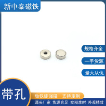 批发圆形沉孔配内磁强力磁铁吸铁石15*5mm钕铁硼磁铁片量大价优
