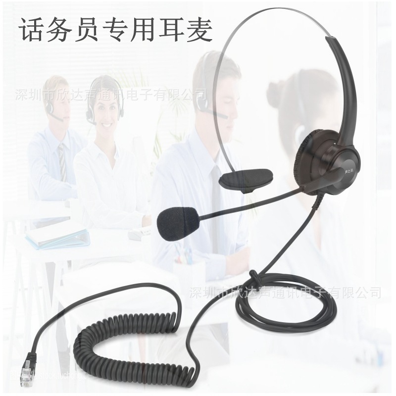 话务专用耳麦呼叫中心客服普通座机语音通话电话营销外呼耳机耳麦