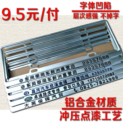 License Plate Frame License Plate — License plate holder/license plate holder - aluminum-alloy-stamping-and-painted-concave-characters