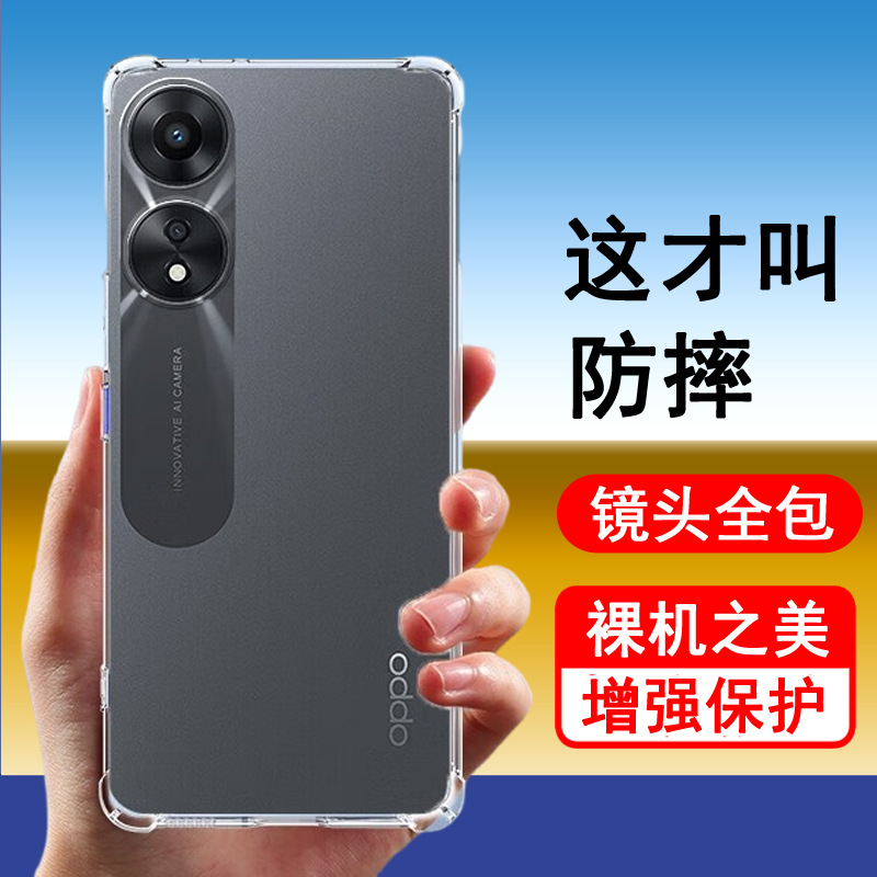 oppo A58/A58x