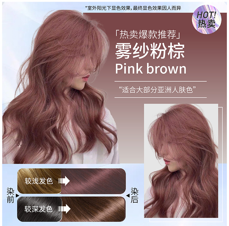 바만지 더블 브랜치 핑크 브라운