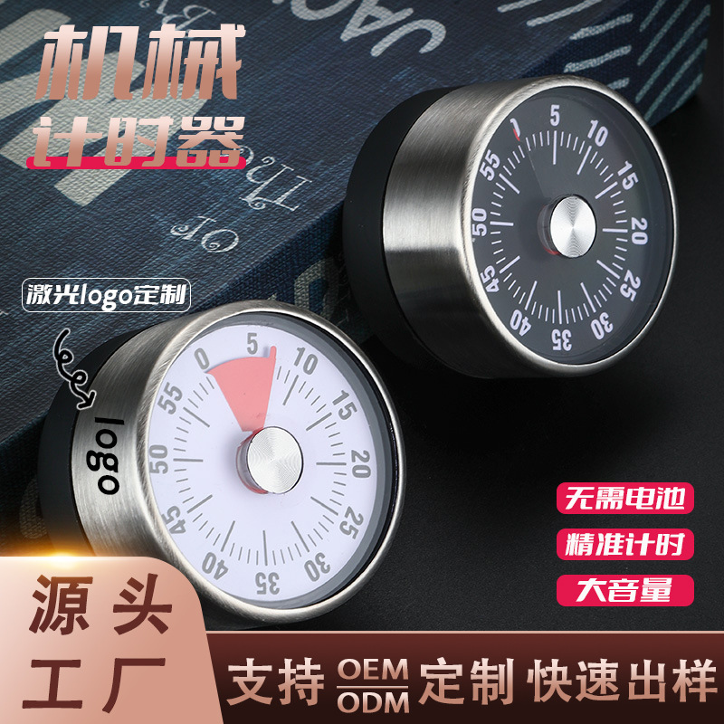 Stainless steel timer kitchen household electronic mechanical egg timer baking countdown reminder with magnet
