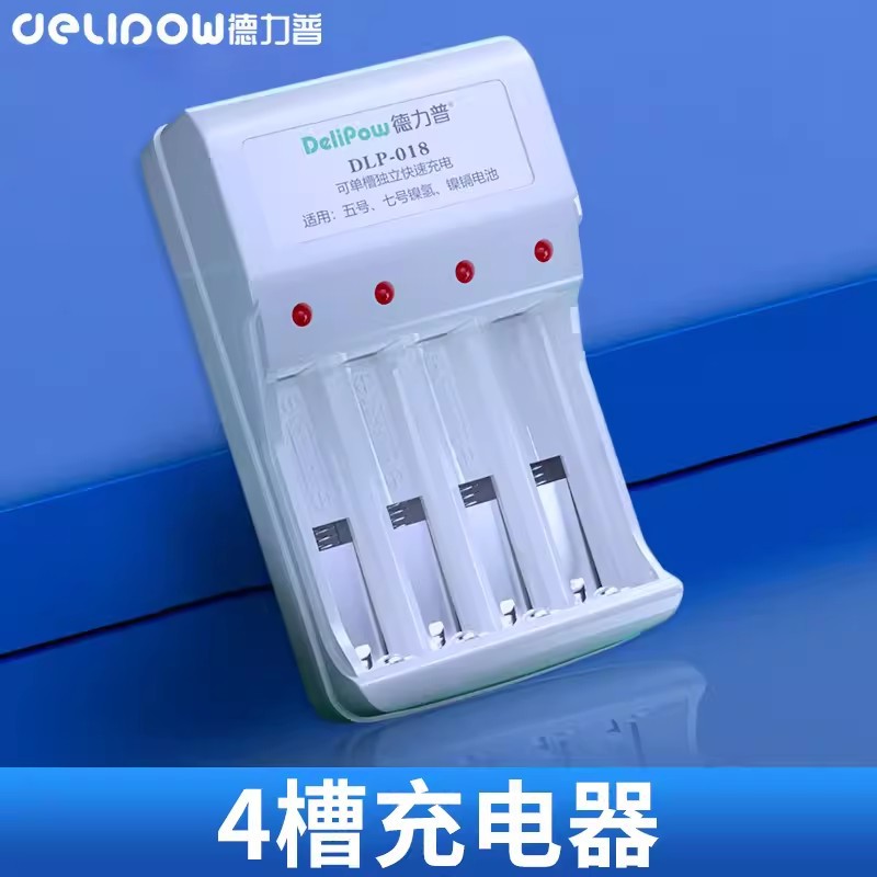 4 slot charger