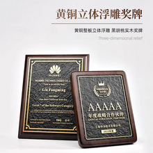 木质实木授权牌胡桃木奖牌亚克力加盟商创意金属荣誉奖杯高档牌匾