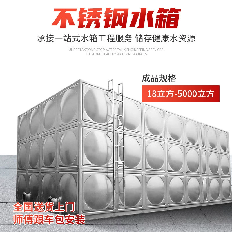Резервуар для воды из нержавеющей стали 304, квадратный резервуар для пожарной воды высокого уровня, резервуар для воды большой емкости, резервуар для воды с изоляцией для жизни в общественном отеле