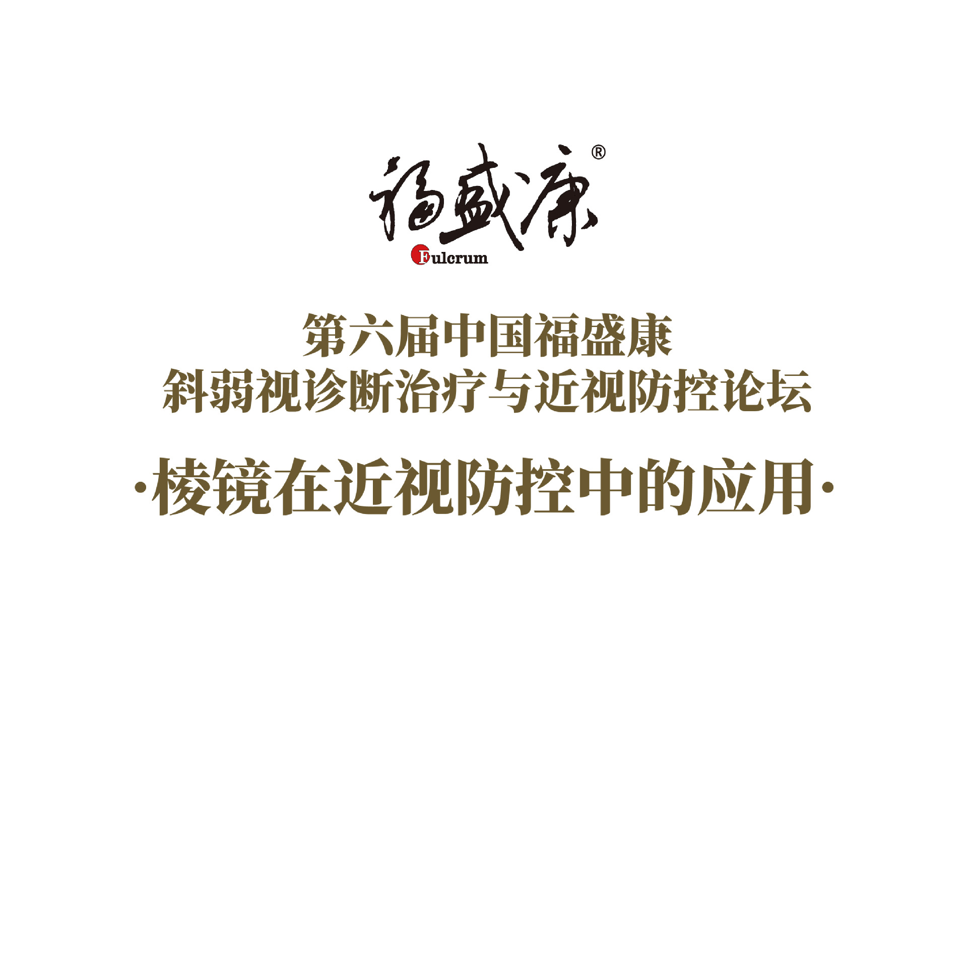 �⾵�ڽ��ӷ����е�Ӧ��  �γ�����