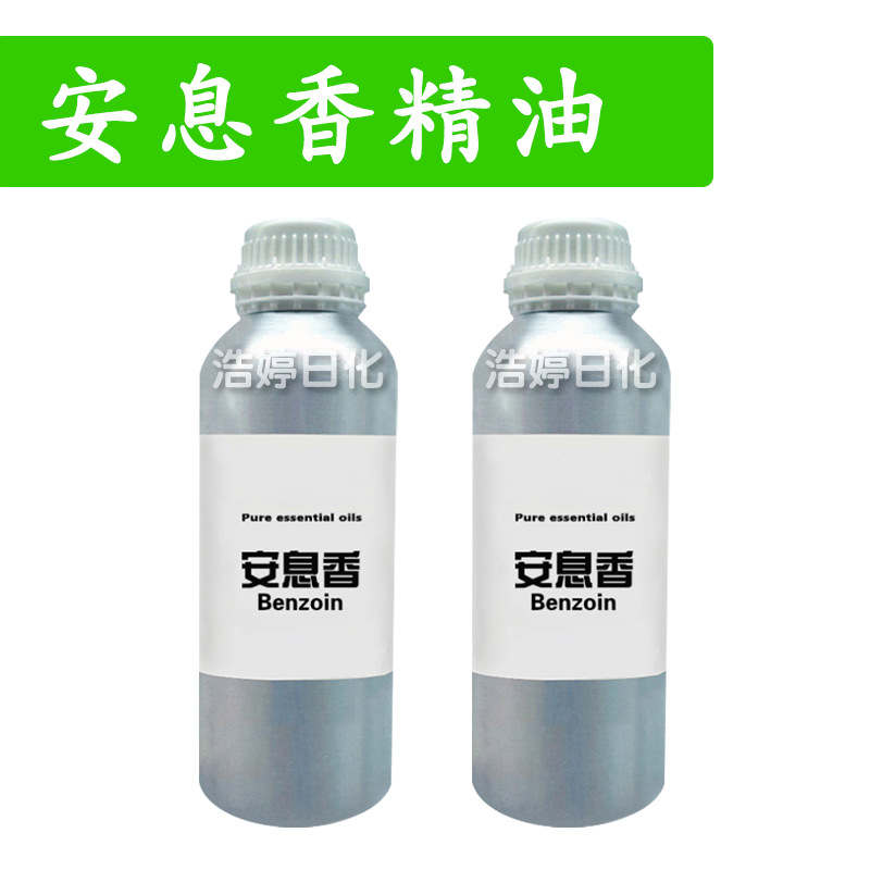 安息香精油 Benzoin essential oil 单方精油 化妆品原料 10ml