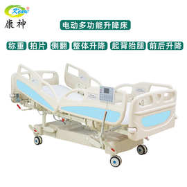 康神电动多功能VIP病房床疗养康复中心升降床护理床源头厂家批发