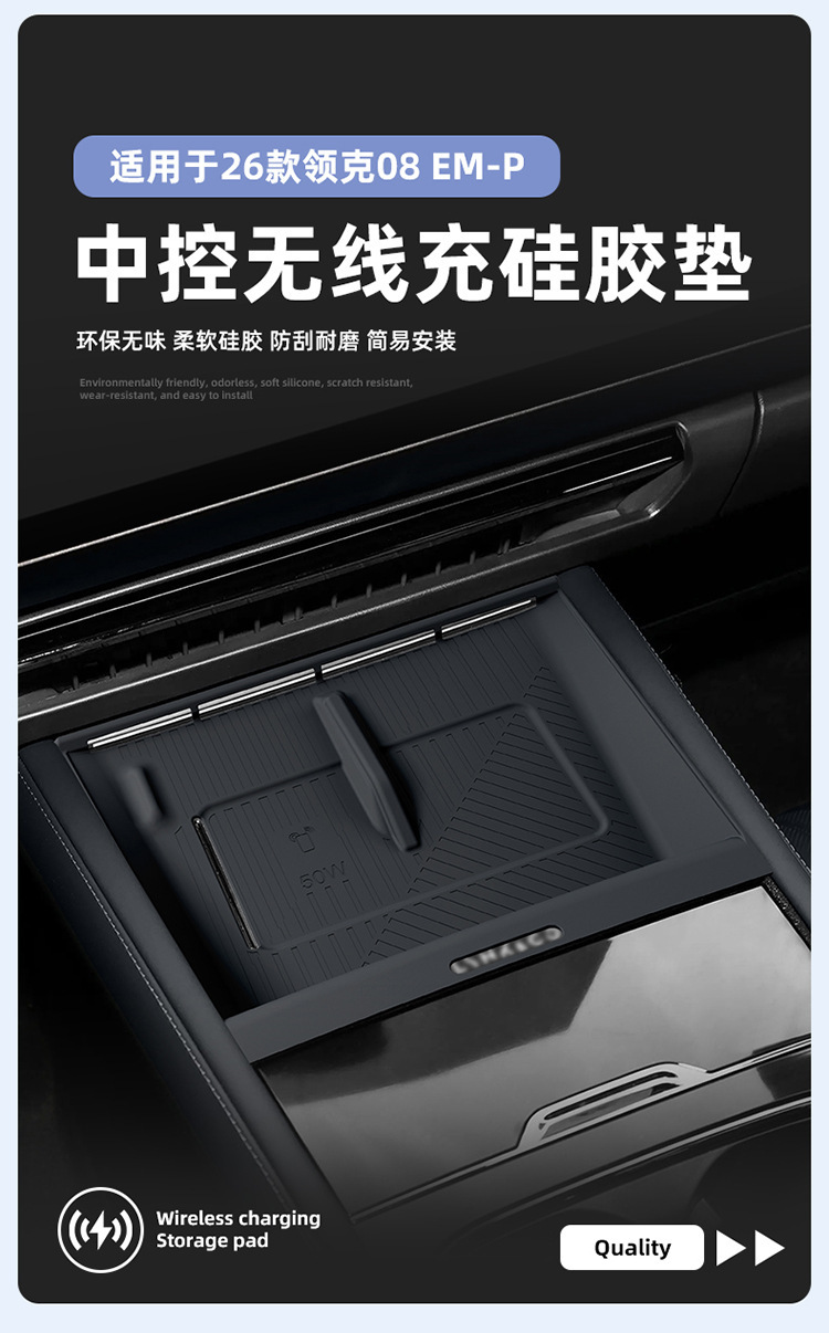 Suitable for 26 Models of Lynk & Co 08Emp Central Control Wireless Charging Silicone Anti-Slip Mat to Protect Car Special Modification Accessories