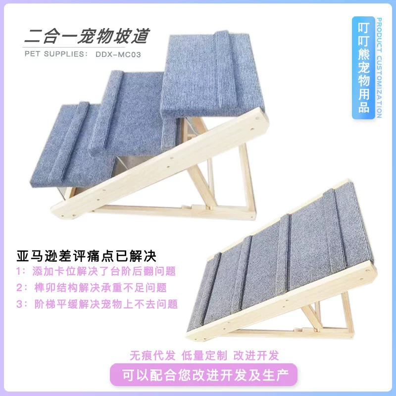 Ступеньки Два-в-одном Регулируемая портативная кровать из цельного дерева Лестница для лазанья с домашними животными Нескользящие складные ступени для кошек и собак