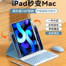 2022款720旋转ipad蓝牙键盘保护套一体旋转磁吸iPad妙控外贸