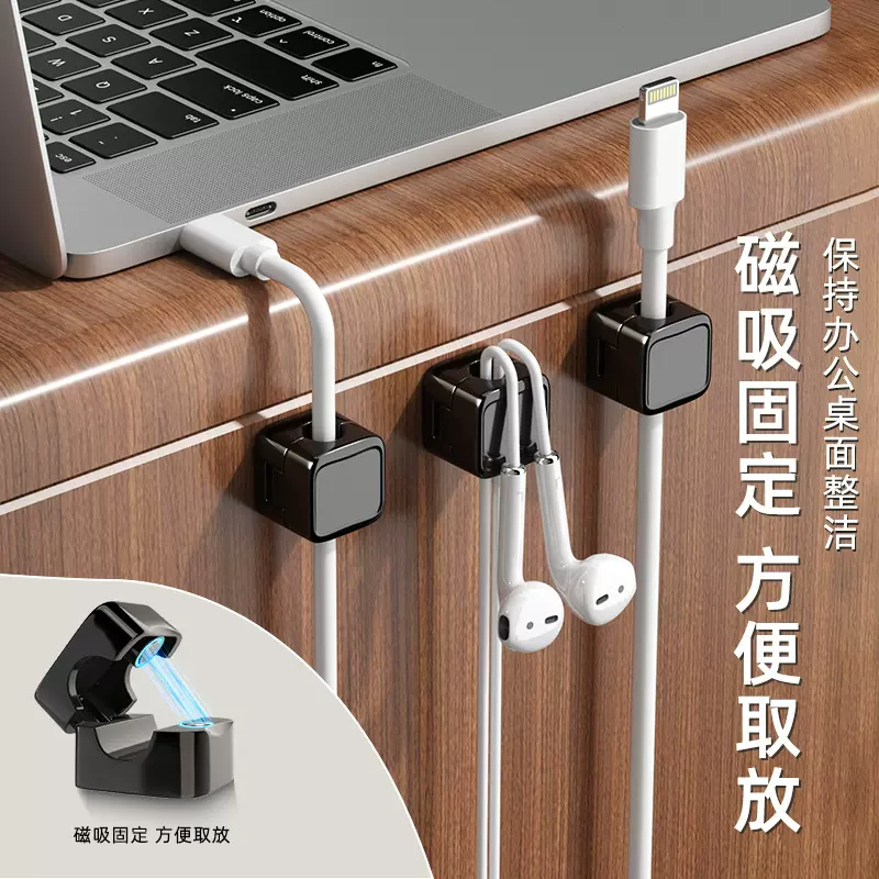 磁吸理线器桌面手机充电数据线收纳固定器走线整理集线卡子扣自粘