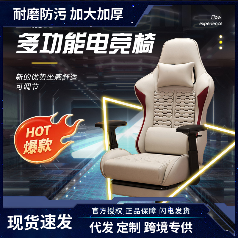silla de juego de computadora silla de jefe confortable sentada en el hogar reclinable dormitorio elevación silla de juego