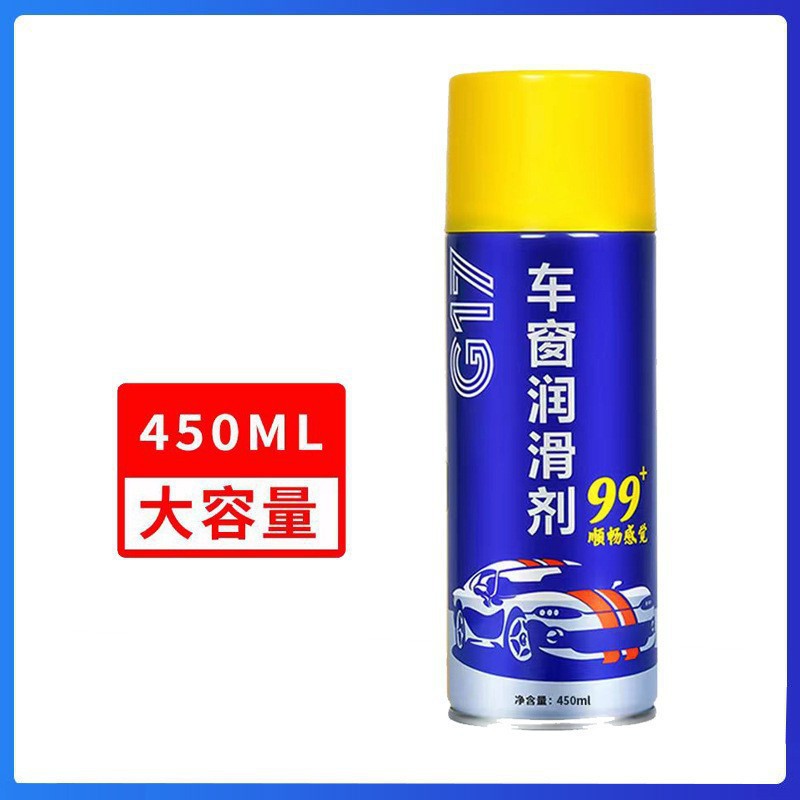 Bafu car window lubricant 450ml*1 bottle [free nozzle]