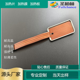Thermal Film Flexible Pi Heating Film Pi Heating Film Pi Heating Sheet Manufacturer's Strong Supply