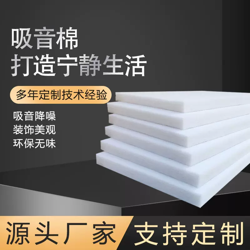 厂家定制隔音棉绿色无味降噪吸音棉隔音阻燃吸音墙体填充材料环保