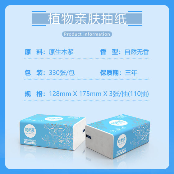 Skin-friendly plant removable napkins 6 packs of 330 catering paper 3-layer log wipe paper wholesale
