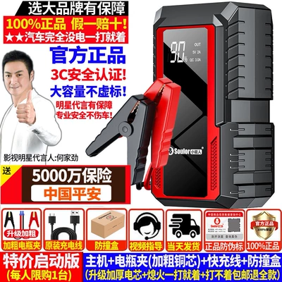 Xiaonengren Car Emergency Jump Starter and Air Pump All-In-One Device, Car Battery Emergency Booster, Magic Device (Other Automotive Safety Supplies) - 999998-special-price-starter-version-zero-electricity-instant-start-unlimited-displacement-3c-certified-a-grade-battery-bold-battery-clip