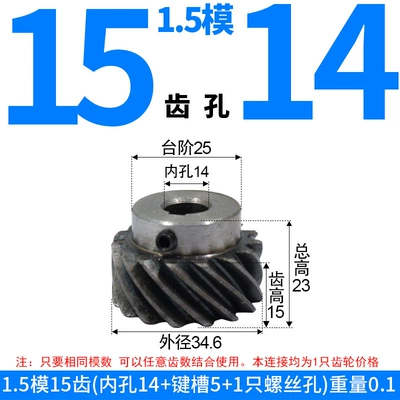 Precision Gears, High-Precision Transmission Gears, Diferensial dişli dəstləri - left-hand-helical-gear-15-module-15-teeth-14mm-bore