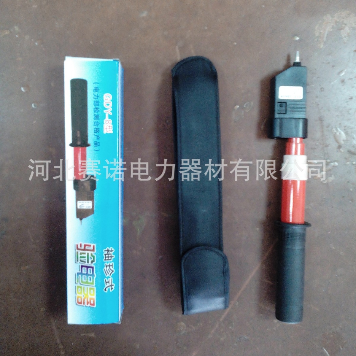 380v交流电高压测电笔 测电器验电器GDY-8型380v工业验电器0.4kv