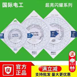 led灯芯吸顶灯芯替换芯磁吸光源模组高亮改造吸顶灯灯芯led灯盘