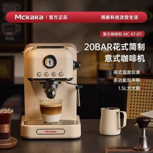 Mckaka Retro Double-Extract Italian Semi-Automatic Household Small Coffee Machine Milk Foaming New Extraction All-In-One Machine