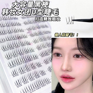 Sino Mei 10 Row Lazy Large Capacity Black Terrier Korean Makeup Women's Group U-shaped Eyelashes Natural Segmented Single Cluster Eyelashes
