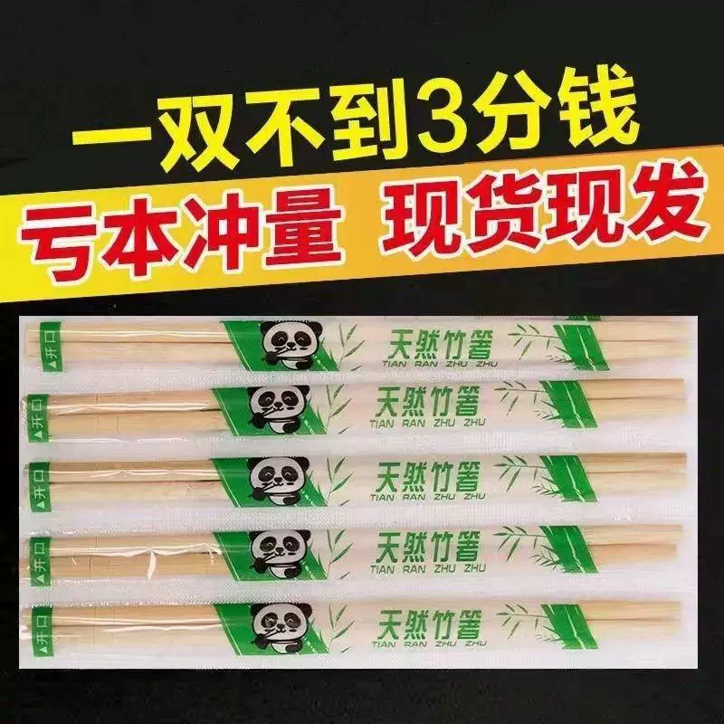Long chopsticks, pack for commercial use