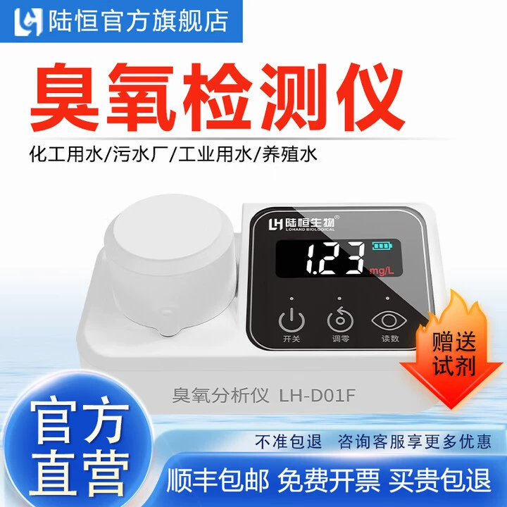 Luheng анализатор озона портативный детектор озона для дезинфекции питьевой воды растворенный O3 инструмент быстрого измерения