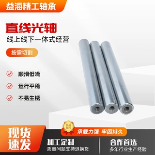 光轴直线光轴导轨轴承钢直线光轨非标定制镀铬棒机械传动