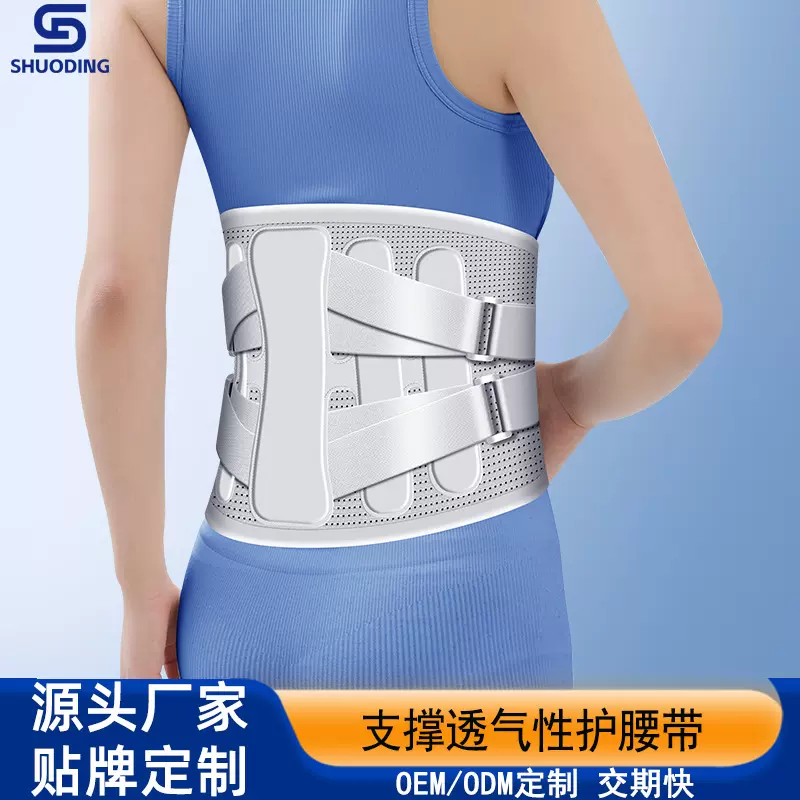 护腰带腰椎腰间盘腰痛固定腰围钢板支撑腰托运动护腰收腹带腰托