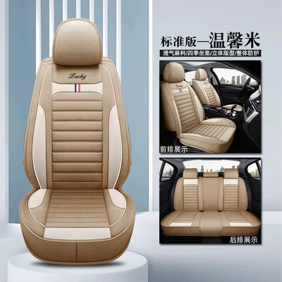 Seat cushion, seat cover new four seasons universal seat cover - warm-rice-5-seat-standard-edition