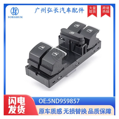 5ND959857 Volkswagen Tiguan sol ön şüşə qaldırıcı açarı, elektroplaka ilə