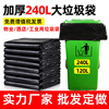 Shenzhen Manufactor disposable bag 240L Property Sanitation hotel disposable Large black thickening Plastic disposable bag