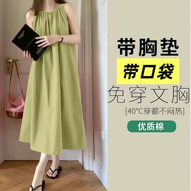 胸パッド付きクラウドコットンサスペンダーナイトガウン、女性用、夏用、中高年向けノースリーブベスト、ミドル丈スカート、夏に着用できるワンピース|undefined