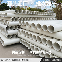 PVC��ˮ�� ��ˮ�� ���B����С�^��ڏ���ˮ���۹ܵ��ܰ�ľ�Ͳ�
