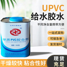 UPVC胶水华亚牌UPVC给水胶水 管道粘接剂650g华亚胶水快速粘接