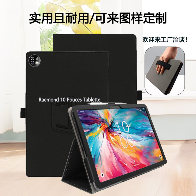 Suitable for Raemond 10 Pouces Tablette Tablet Protective Leather Case Anti-Fall Pu Protective Case