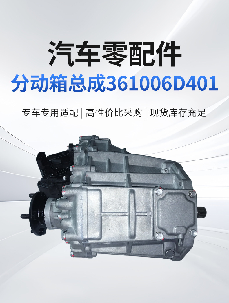 Suitable for Lexus GX460 and Toyota 4Runner 4.6LV8 transfer case assembly 361006D401