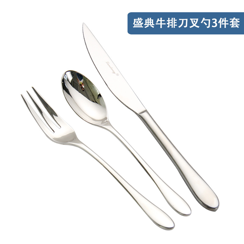 스테이플 스테이크 나이프와 포크 + 테이블 스푼 3종 세트