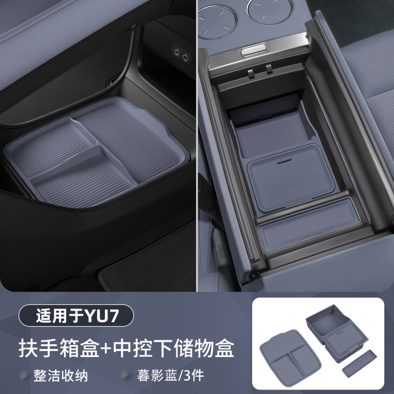 适用于小米SU7/YU7扶手箱储物盒车载中控下收纳盒车内饰用品配件|undefined