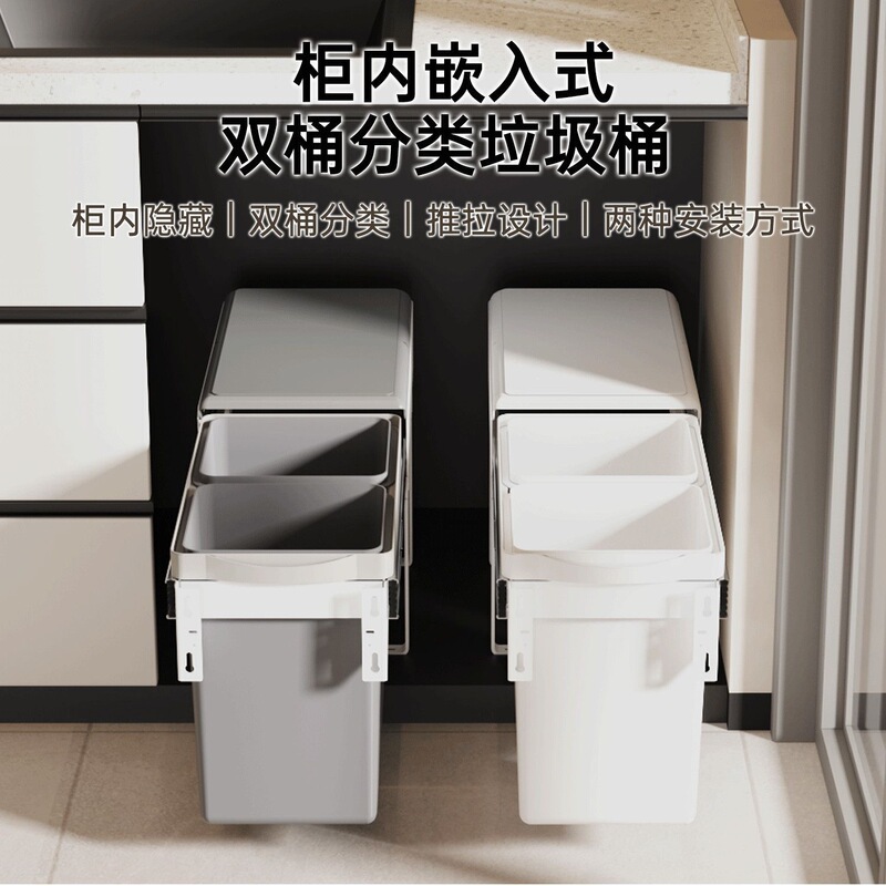 Pull-Out Kitchen Cabinet Trash Can with Lid, Dual-Bin Household Cleaning Bin, Hidden Embedded Type