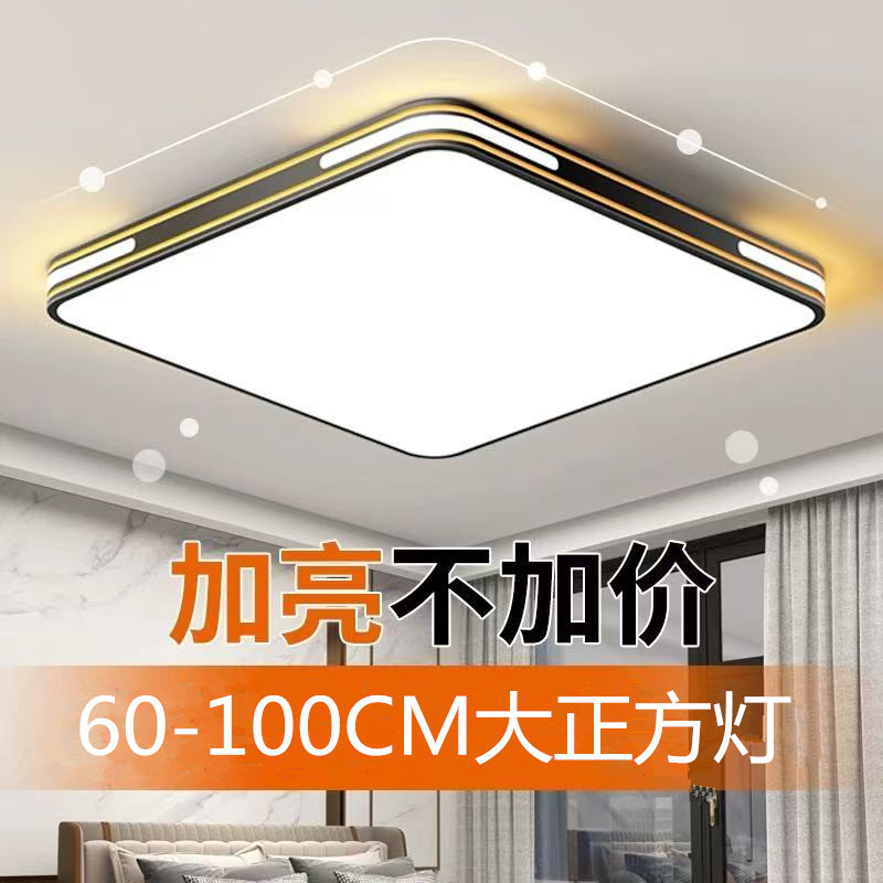Extra-Large Square Ceiling Light for Living Room, Bedroom, Office, Shop, Commercial Lighting Extra-Large Square Ceiling Light for Living Room, Bedroom, Office, Shop, Commercial Lighting
