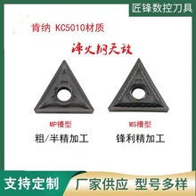 KENNAMETALϼ{TNMG1604020408MS-KC5010εƬӹ⁺Ͻ