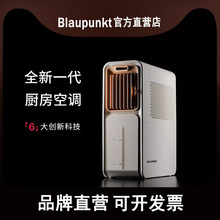 蓝宝厨房冰雾扇厨房降温神器空调扇BP-X5
