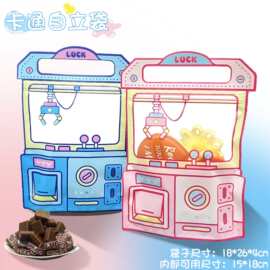 工厂直销可爱抓娃娃机礼品袋零食包装节日伴手礼袋儿童手提袋礼物