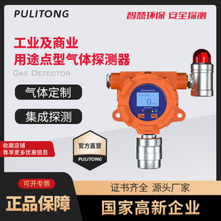 Industrial Grade carbon monoxide detector high precision carbon monoxide detector fixed CO carbon monoxide detection