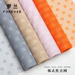Roland Korean Focus Net Fresh Flower Gift Packaging Hard Mesh Net Hollow Floral Packaging Material Florist Flower Wrapping Fabric