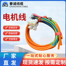 差速電機線廠家鐵氟龍高溫八芯線電動車滑板車霍爾線輪轂電機線